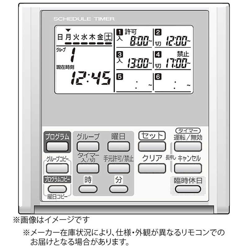 Panasonic（パナソニック） スケジュールタイマー CZ10ESW3