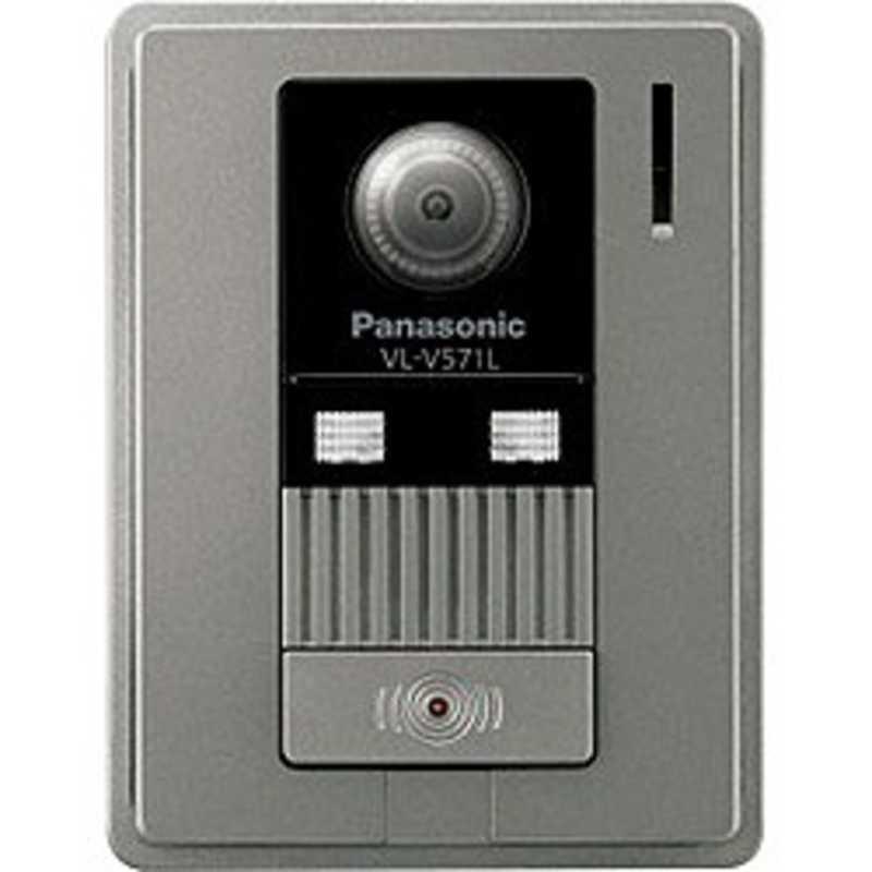 パナソニック　Panasonic　増設用カラー玄関子機　VL‐V571L‐S