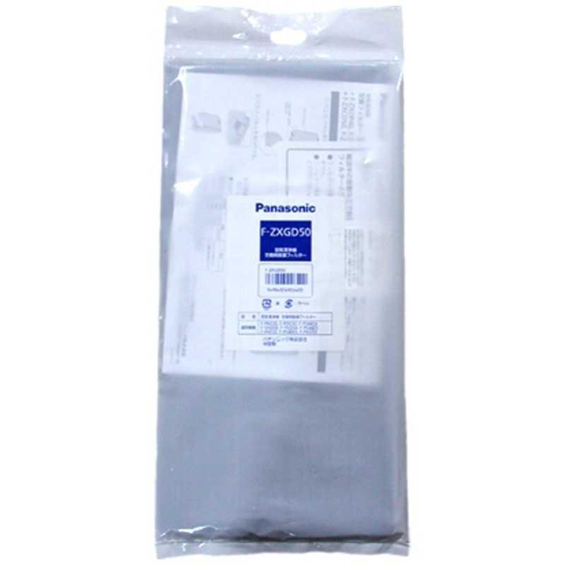 パナソニック　Panasonic　空気清浄機脱臭フィルター　F-ZXGD50