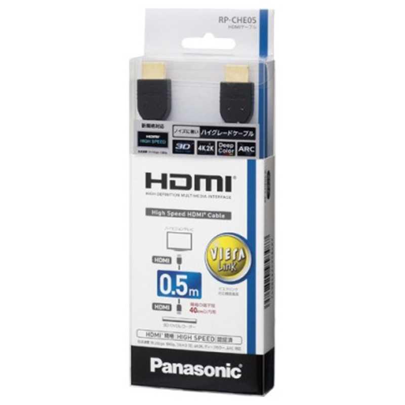 パナソニック　Panasonic　HDMIケーブル 0.5m 　RP-CHE05-K