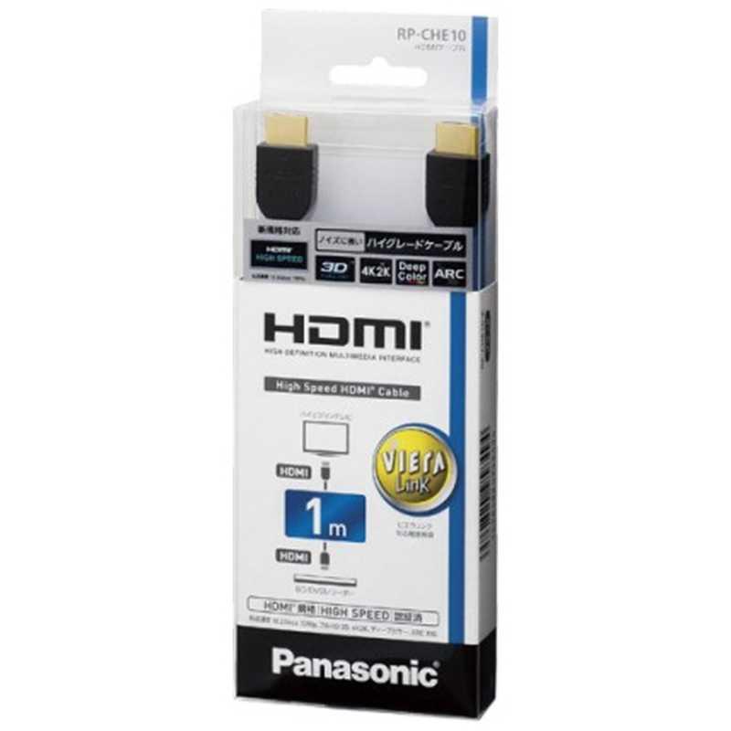 パナソニック Panasonic HDMIケーブル 1m RP-CHE10-K コジマPayPayモール店 - 通販 - PayPayモール