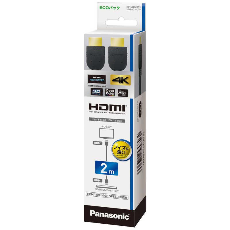 パナソニック　Panasonic　HDMIケーブル［2m /HDMI ⇔ HDMI /4K対応］　RP-CHE20S1K｜y-kojima｜02