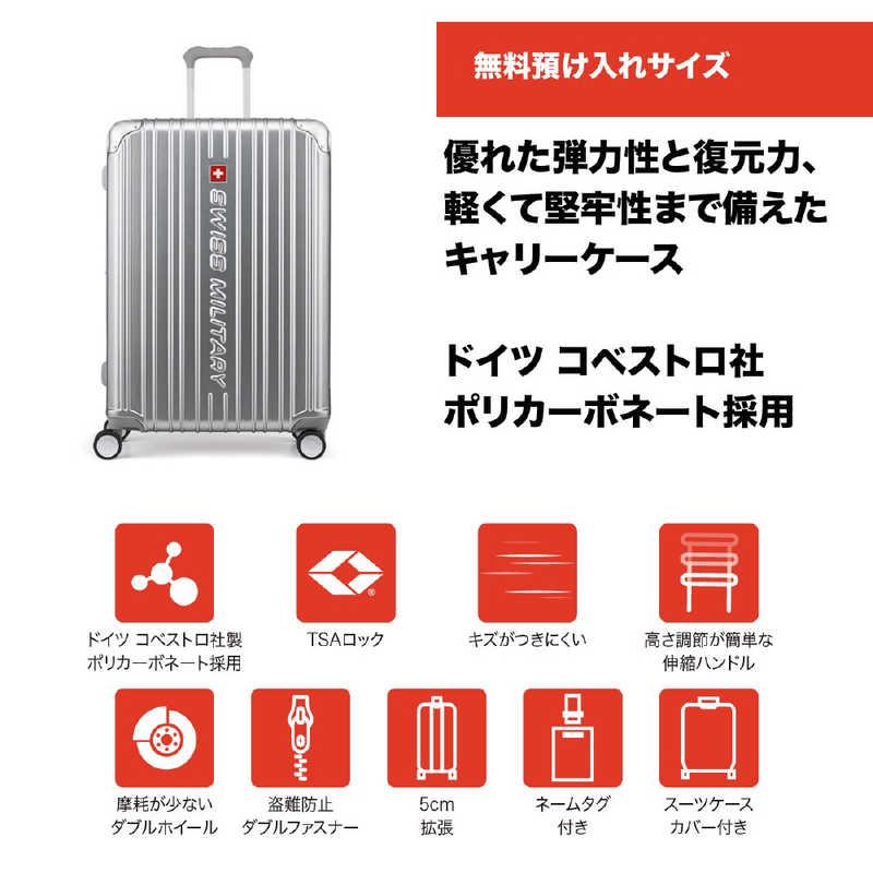 SWISSMILITARY　CYGNUS(シグナス) スーツケース 75cm 無料預入 98L 5cm拡張 ダブルファスナー TSAロック ネームタグ・スーツケースカバー付　SMA828SILVERの画像