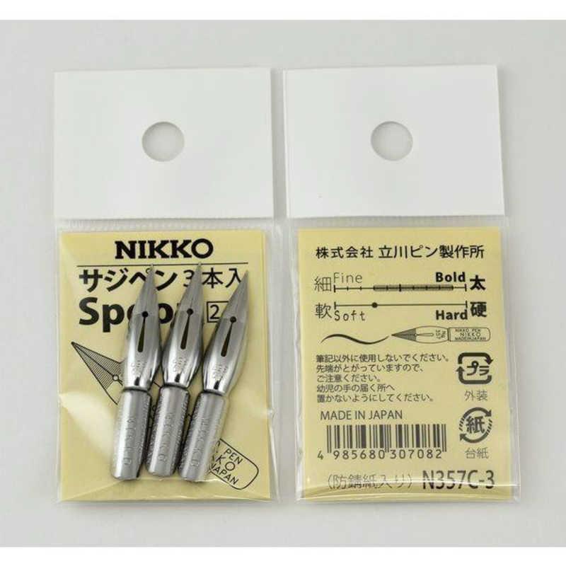 タチカワ 日光 サジクロームペン 3本入 N357C3 : コジマYahoo!店