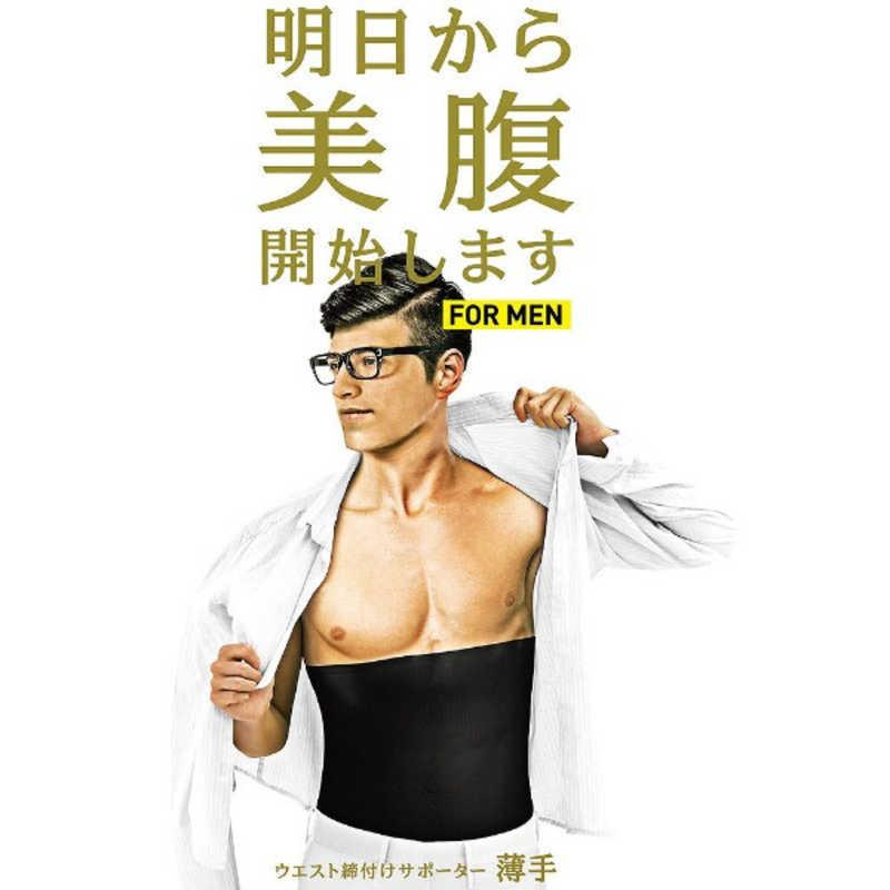 腹下しManさん専用 LaVie LAVIE 健康グッズ 明日から美腹開始します 男性用(Mサイズ 71