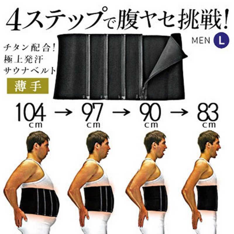 LaVie LAVIE 健康グッズ サウナベルト 4ステップで腹ヤセ挑戦！ 男性用
