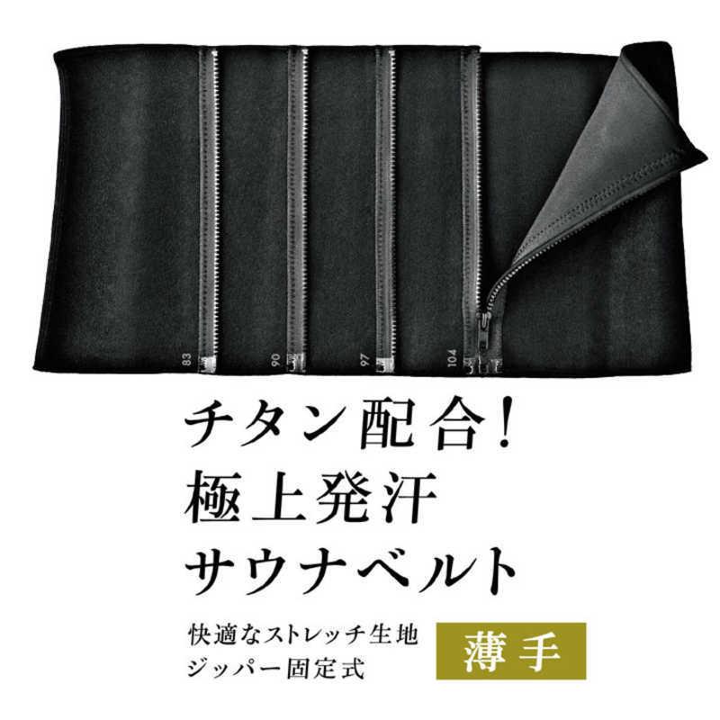 LaVie LAVIE 健康グッズ サウナベルト 4ステップで腹ヤセ挑戦！ 男性用