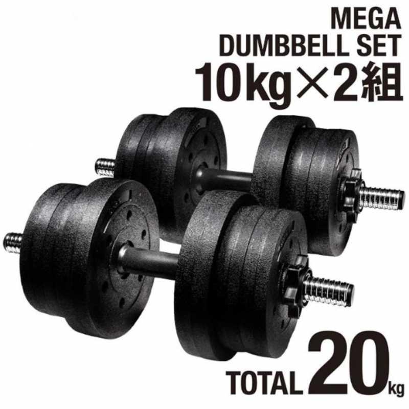 ダンベルセット　35キロ WILD FIT 固定式 ダンベル 35kg WF / 鉄アレイ ジムダンベル 筋