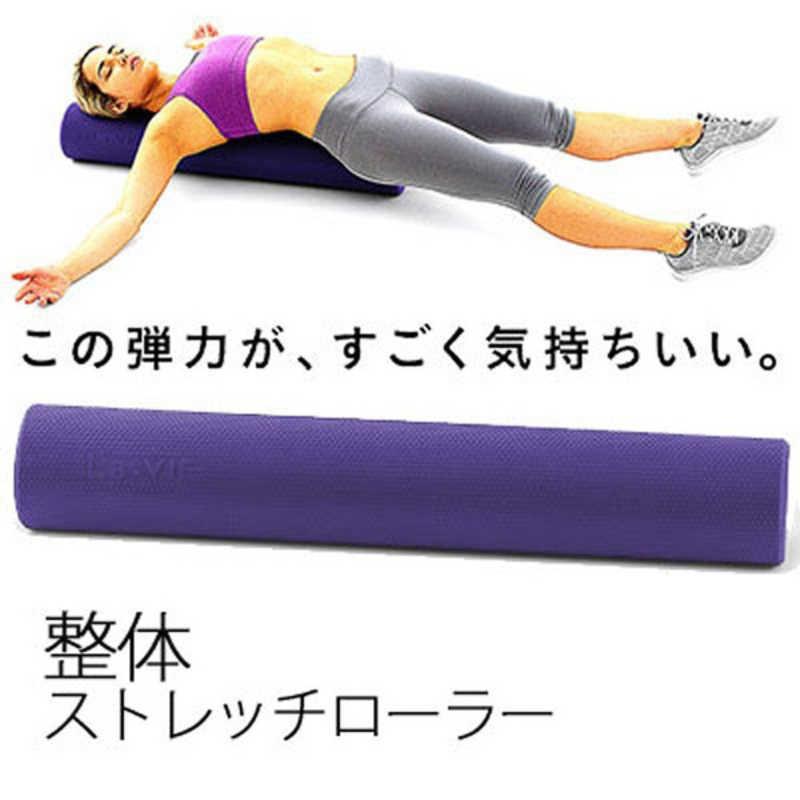 LaVie LAVIE 整体ストレッチローラー(パープル 直径15×長さ90cm
