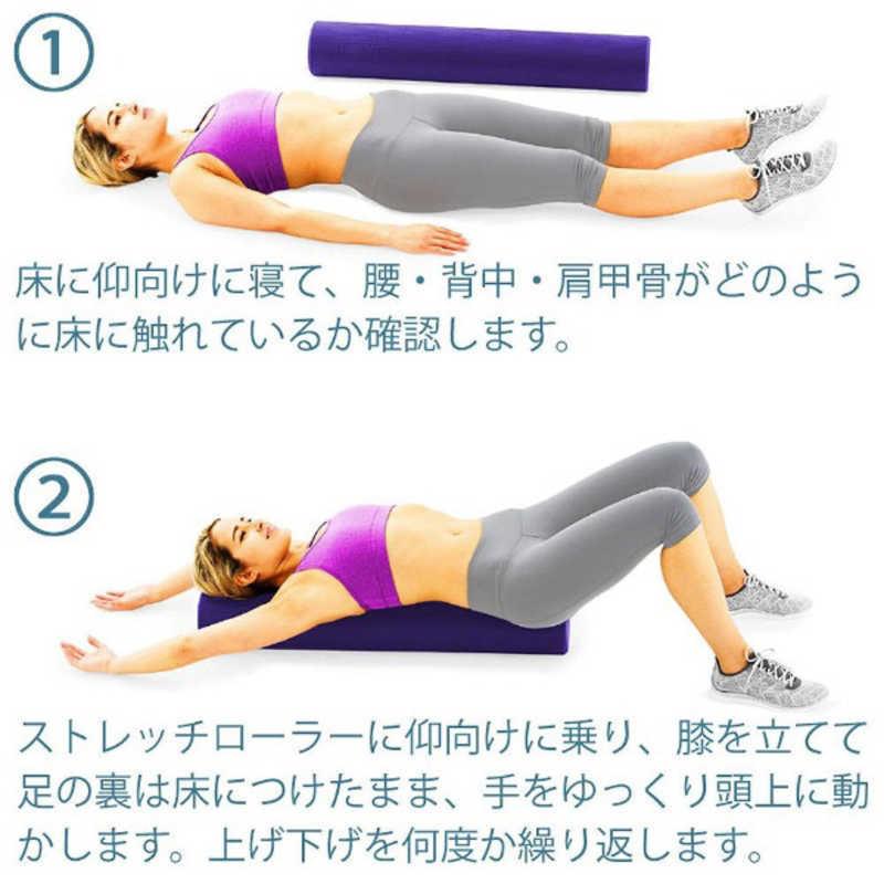 LaVie LAVIE 整体ストレッチローラー(パープル 直径15×長さ90cm
