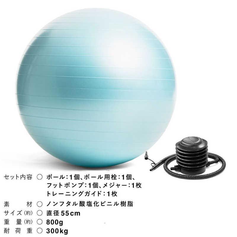 LaVie LAVIE ノンバーストバランスボール(55cm スカイブルー) : コジマ