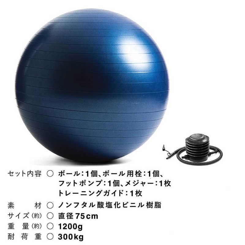LaVie LAVIE ノンバーストバランスボール(75cm ネイビー) : コジマ