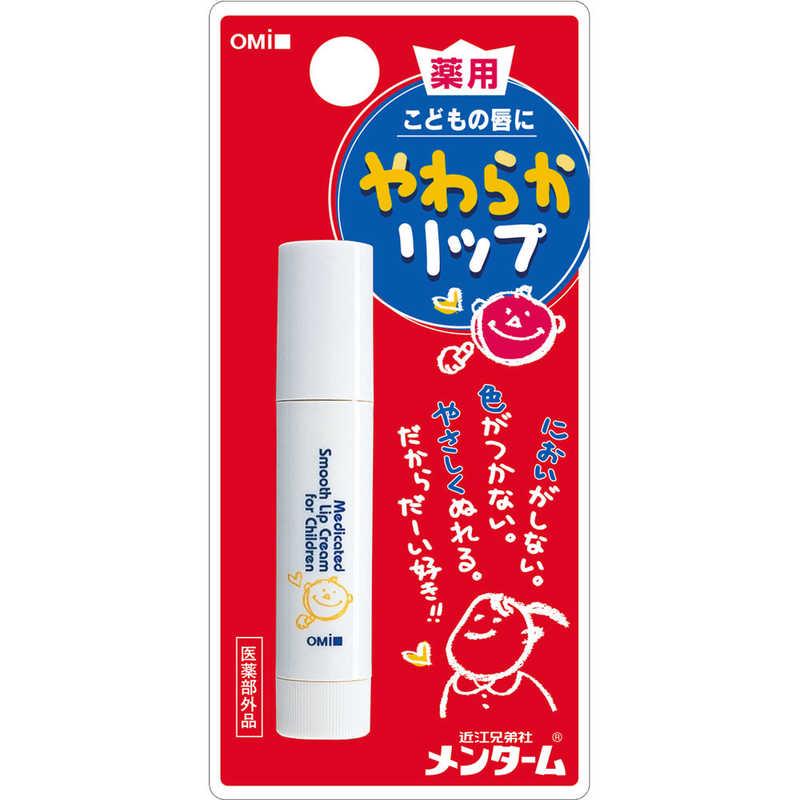 近江兄弟社 メンターム薬用リップ こども 3.6g : コジマYahoo!店