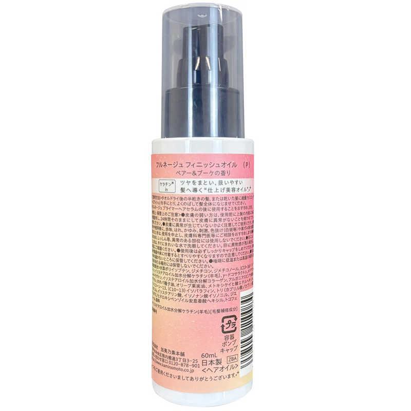 加美乃素本舗 フルネージュ フィニッシュオイル 60mL : コジマYahoo!店