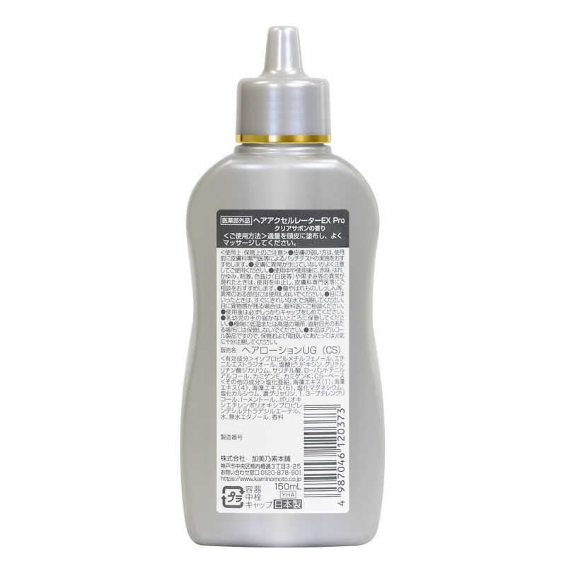 加美乃素本舗 ヘアアクセルレーターEX Pro クリアサボンの香り 150ml