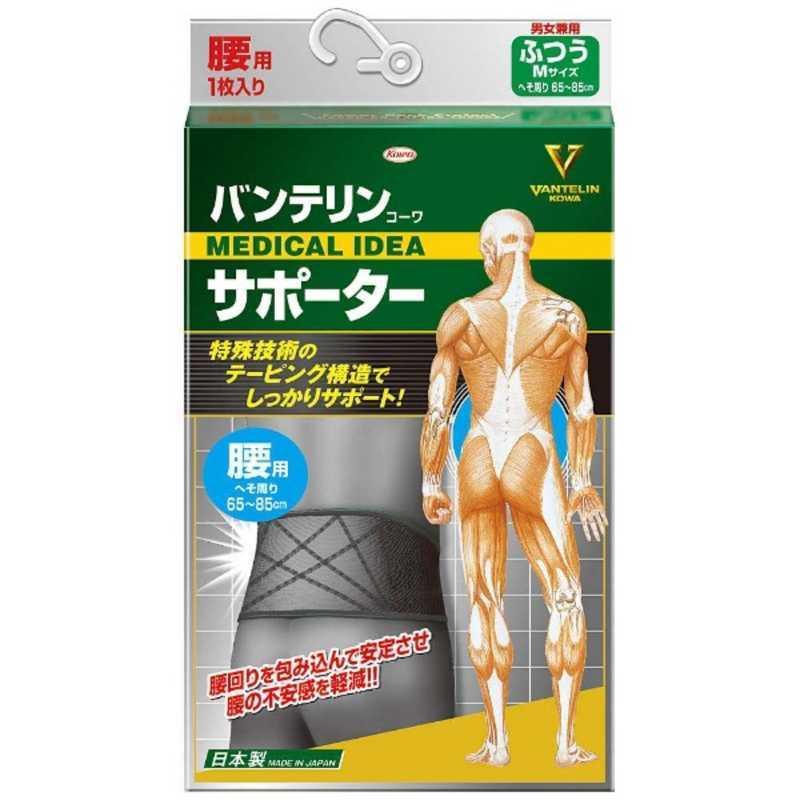 KOWA VANTELIN KOWA(バンテリンコーワ)サポーター腰用ふつう ブラック 