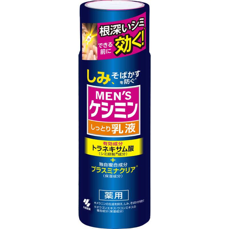 小林製薬　薬用メンズケシミン乳液　（Yahoo!・コジマYahoo!店）