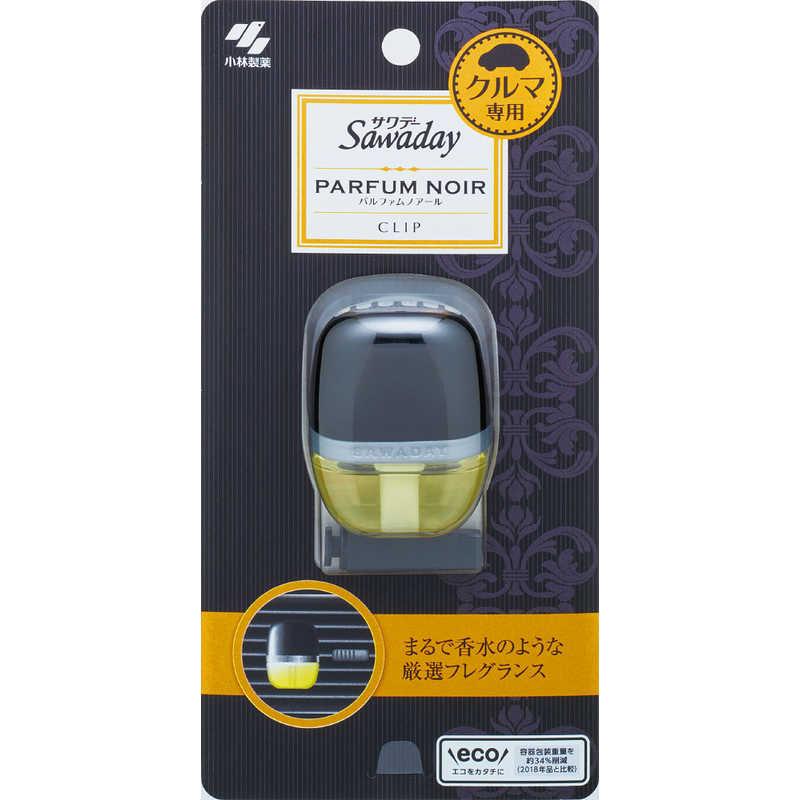 小林製薬 Sawadayクルマ専用クリップ パルファムノアール : コジマ
