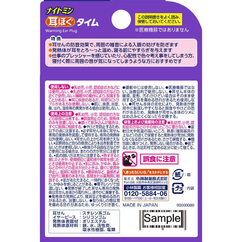 【新品未使用】ナイトミン耳ほぐタイム安眠　5箱 小林製薬 ナイトミン 耳ほぐタイム 5日分 : コジマYahoo!店 - 通販