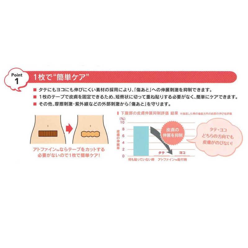 ニチバン　アトファイン傷あとケアテープM 3枚入　｜y-kojima｜03