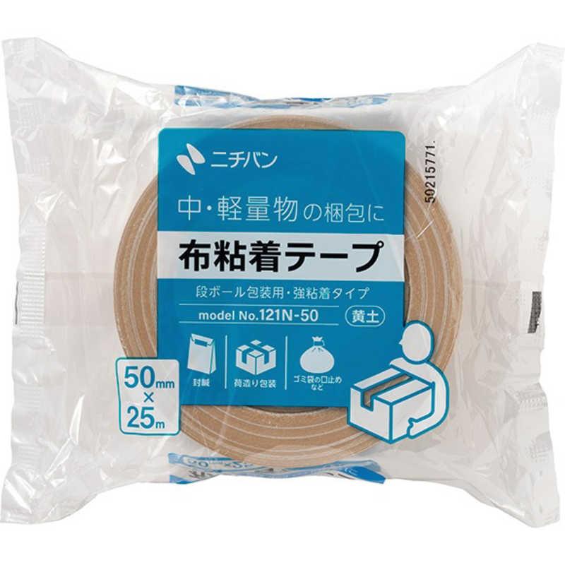 ニチバン 布粘着テープNo.121N 黄土 50mm×25m 121N-50 : コジマYahoo