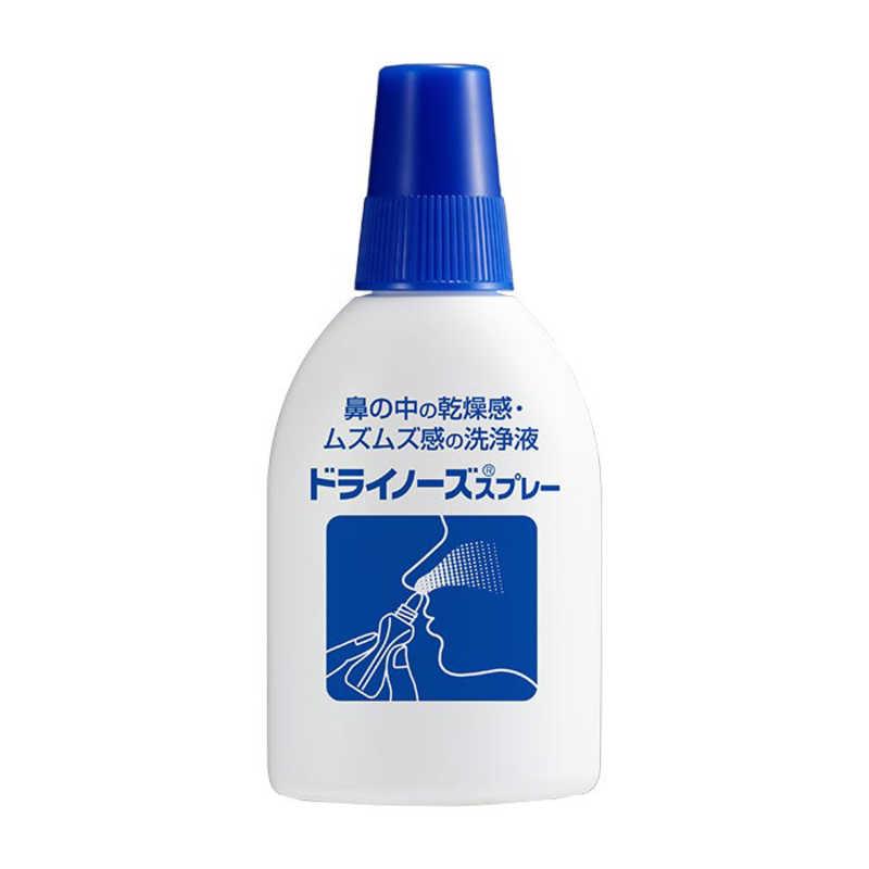 日本臓器製薬 ドライノーズスプレー(20ml)【医薬部外品】 : コジマ