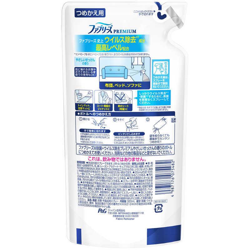 国内発送 Pg Febreze ファブリーズ ウイルス除去成分最高レベル つめかえ3ml 408円 Aynaelda Com