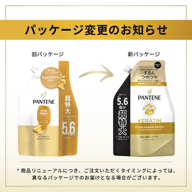 P＆G パンテーン エクストラダメージケア トリートメント 