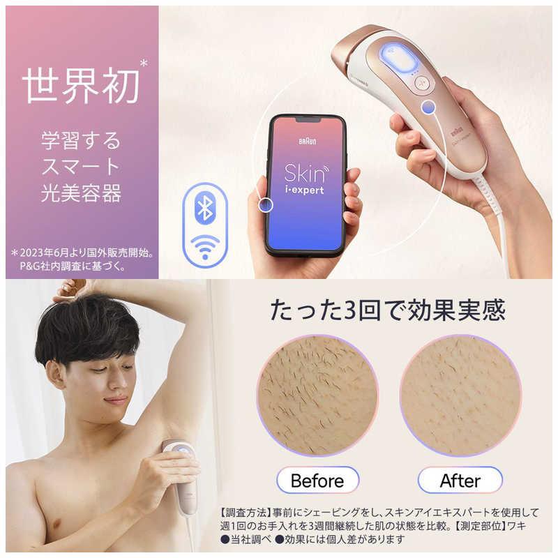 ブラウン BRAUN 家庭用脱毛器 AI搭載光美容器 スキンアイ エキスパート
