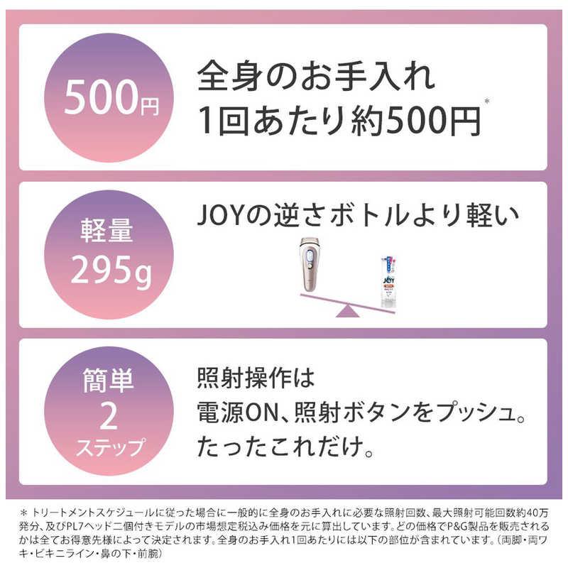 ブラウン BRAUN 家庭用脱毛器 AI搭載光美容器 スキンアイ エキスパート