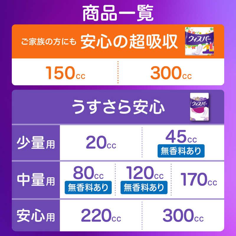 P＆G ウィスパー安心の超吸収150cc 30枚 : コジマYahoo!店