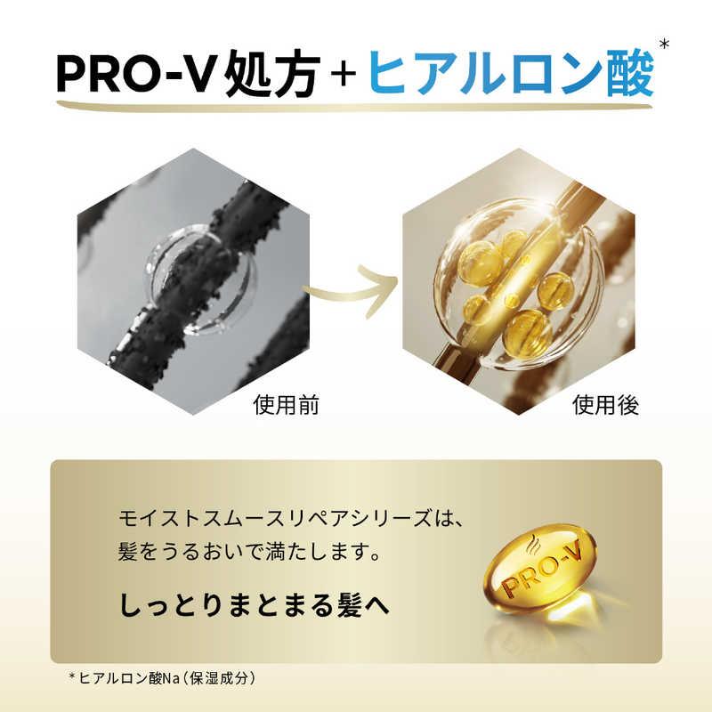 P＆G PANTENE(パンテーン) モイストスムースケア トリートメント
