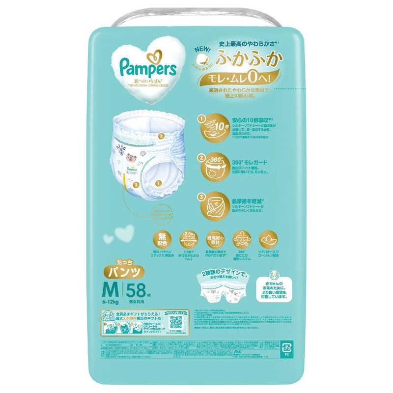 P&G Pampers(パンパース)肌へのいちばん パンツ ウルトラ P&G Pampers(パンパース)肌へのいちばん パンツ ウルトラ