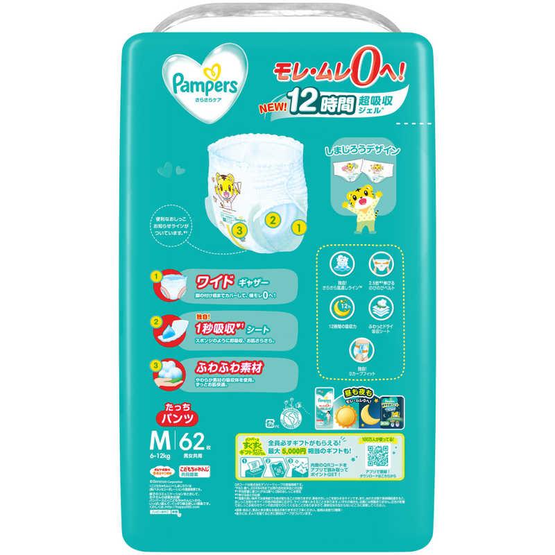 P＆G Pampers(パンパース)さらさらケア パンツ ウルトラジャンボ M