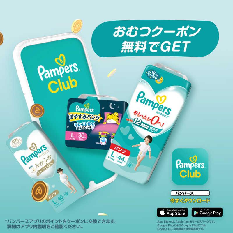 P＆G パンパース おやすみ パンツ スーパージャンボ ビッグ(12-17kg