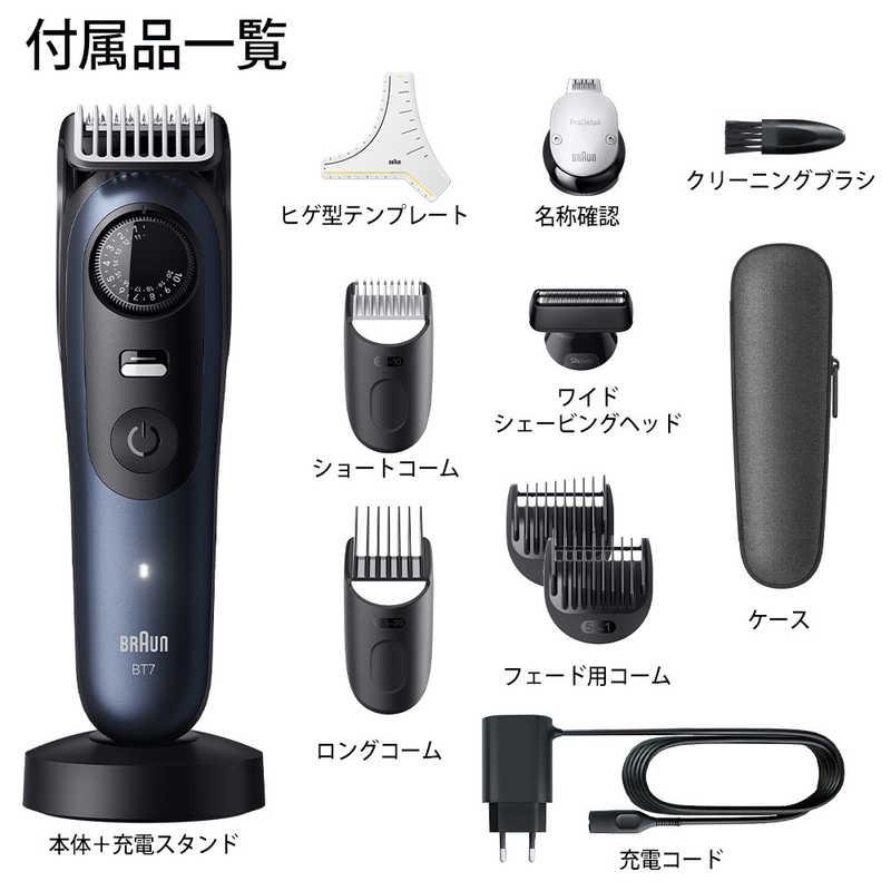 ブラウン BRAUN ビアードトリマー BT7540 : コジマYahoo!店