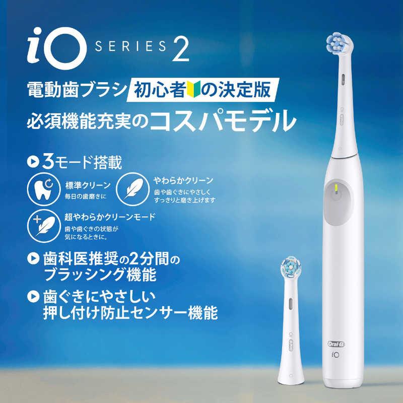 ブラウン BRAUN 電動歯ブラシ iOシリーズ ホワイト iO2(3モード ブラウン BRAUN 電動歯ブラシ iOシリーズ ホワイト iO2(3モード