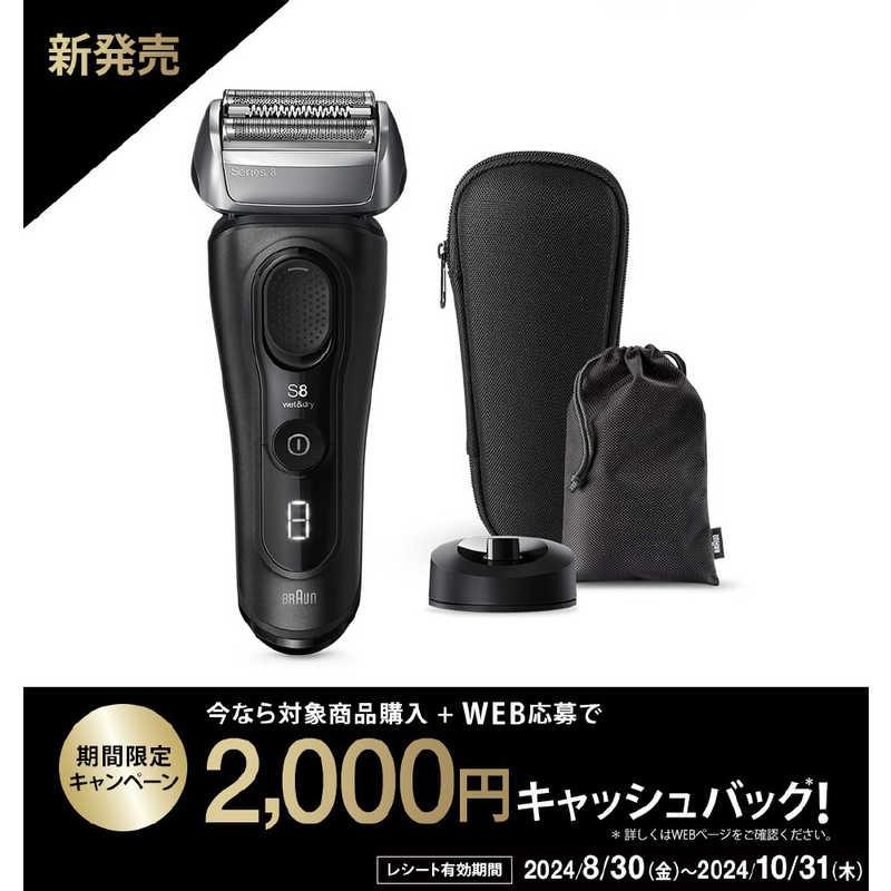 ブラウン BRAUN 電気シェーバー シリーズ8 [3枚刃 /AC100V-240V ブラウン BRAUN 電気シェーバー シリーズ8 [3枚刃 /AC100V-240V
