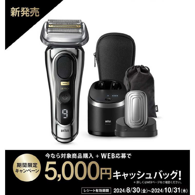 ブラウン BRAUN 電気シェーバー シリーズ9 [4枚刃 /AC100V-240V ブラウン BRAUN 電気シェーバー シリーズ9 [4枚刃 /AC100V-240V