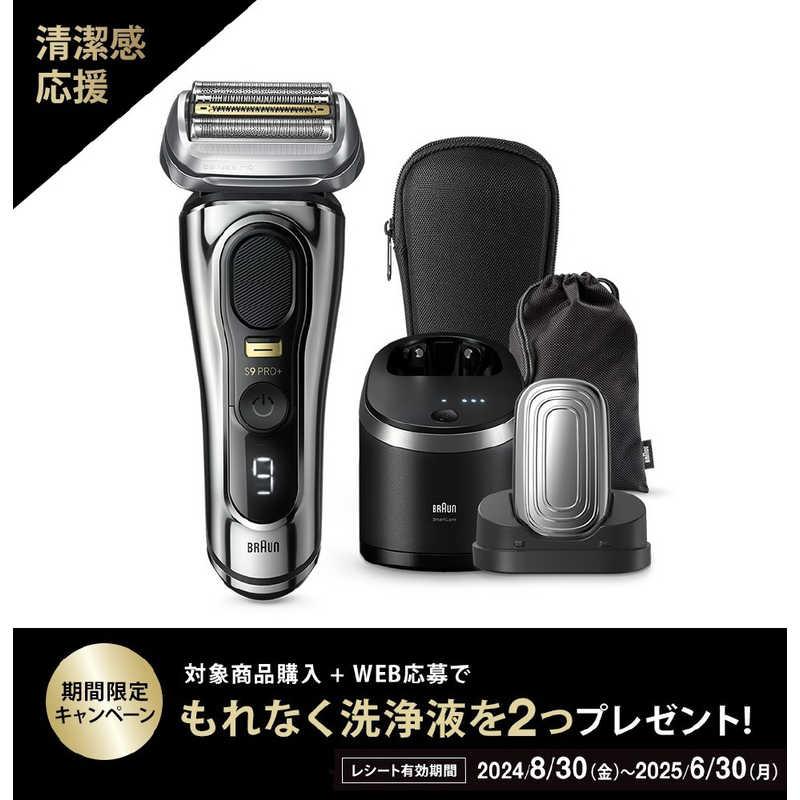 ブラウン BRAUN 電気シェーバー シリーズ9 [4枚刃 /AC100V-240V ブラウン BRAUN 電気シェーバー シリーズ9 [4枚刃 /AC100V-240V