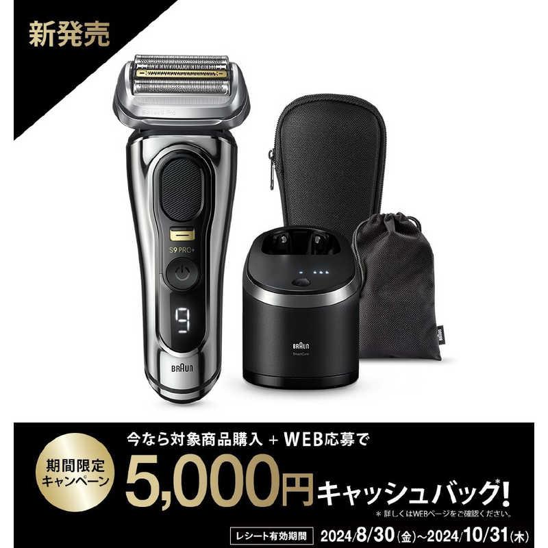 ブラウン BRAUN 電気シェーバー シリーズ9 [4枚刃 /AC100V-240V ブラウン BRAUN 電気シェーバー シリーズ9 [4枚刃 /AC100V-240V