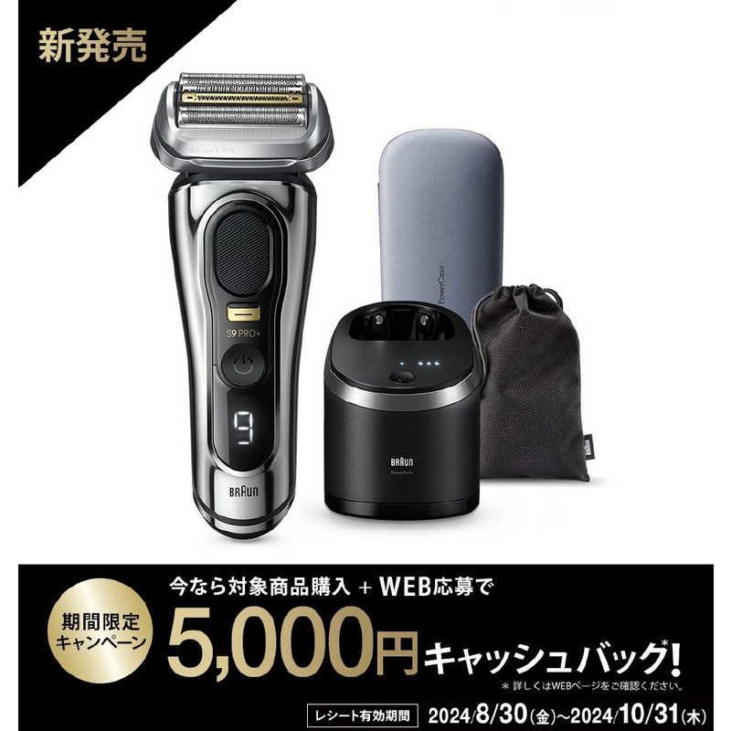 ブラウン BRAUN 電気シェーバー シリーズ9 [4枚刃 /AC100V-240V ブラウン BRAUN 電気シェーバー シリーズ9 [4枚刃 /AC100V-240V