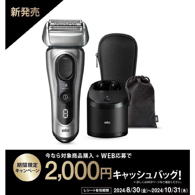 ブラウン BRAUN 電気シェーバー シリーズ8 [3枚刃 /AC100V-240V ブラウン BRAUN 電気シェーバー シリーズ8 [3枚刃 /AC100V-240V