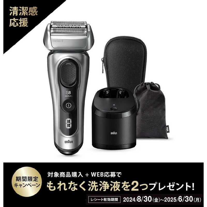 ブラウン BRAUN 電気シェーバー シリーズ8 [3枚刃 /AC100V-240V ブラウン BRAUN 電気シェーバー シリーズ8 [3枚刃 /AC100V-240V