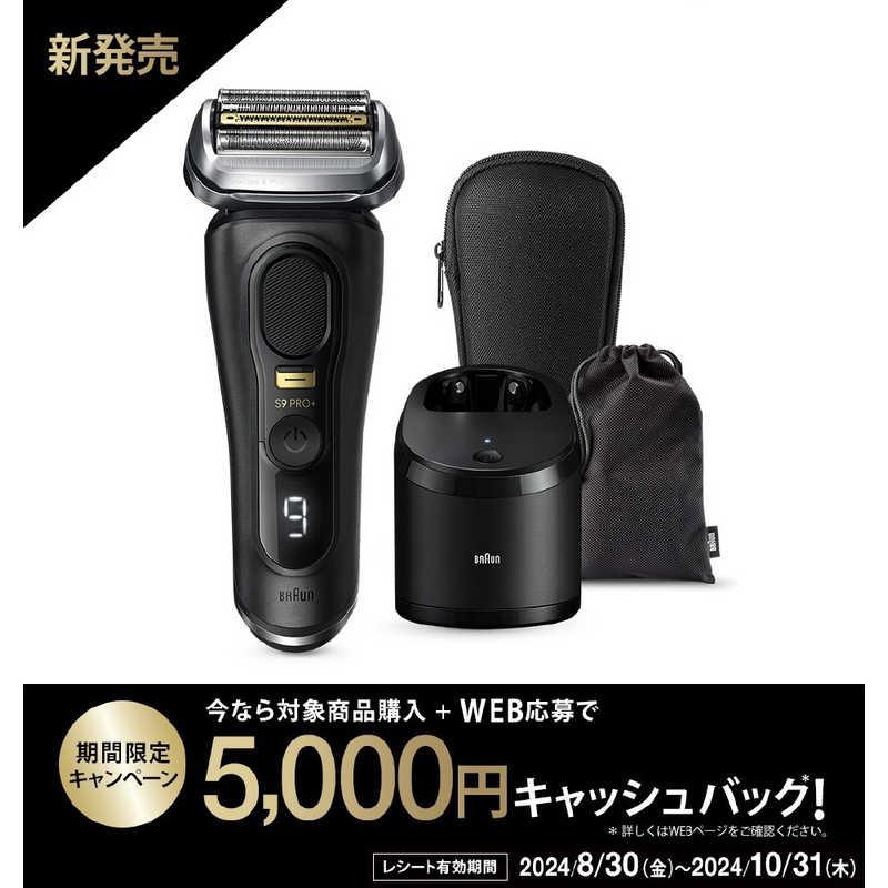 ブラウン BRAUN 電気シェーバー シリーズ9 [4枚刃 /AC100V-240V ブラウン BRAUN 電気シェーバー シリーズ9 [4枚刃 /AC100V-240V