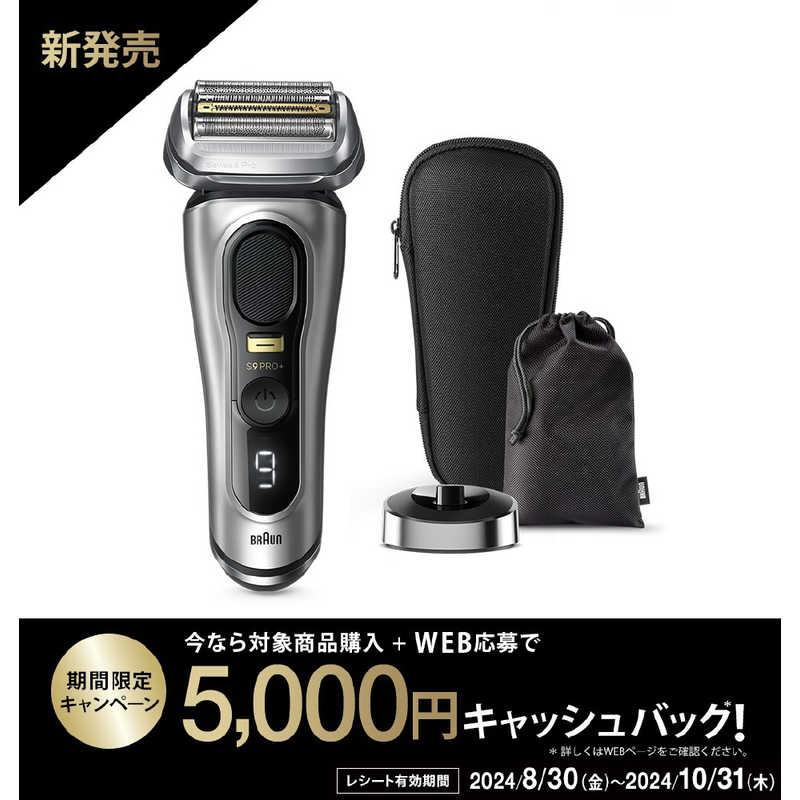 ブラウン BRAUN 電気シェーバー シリーズ9 [4枚刃 /AC100V-240V ブラウン BRAUN 電気シェーバー シリーズ9 [4枚刃 /AC100V-240V