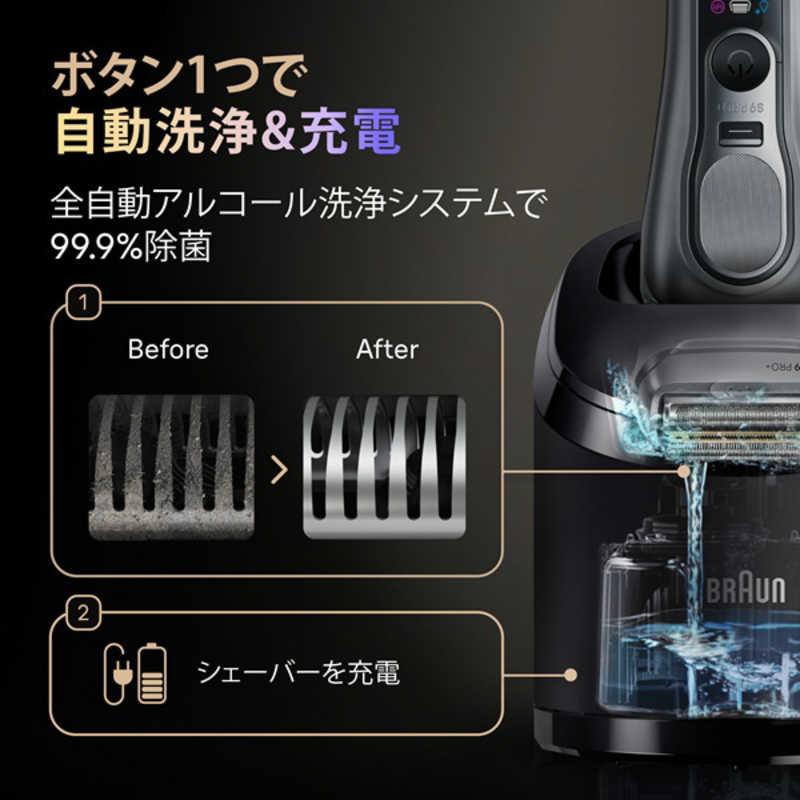 ブラウン BRAUN 電気シェーバー シリーズ9Pro＋ 6in1洗浄機付き・美顔