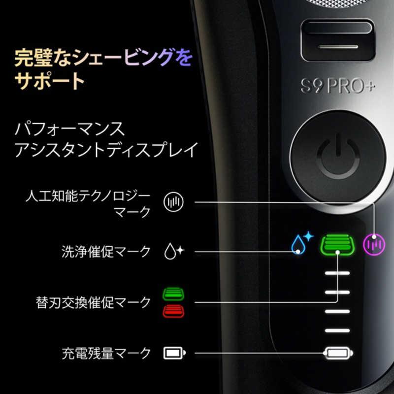 ブラウン BRAUN 電気シェーバー シリーズ9Pro＋ 6in1洗浄機付きモデル