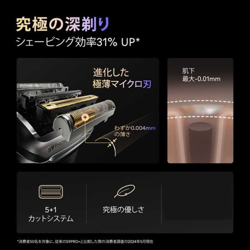 ブラウン BRAUN 電気シェーバー シリーズ9Pro＋ 6in1洗浄機付き・充電
