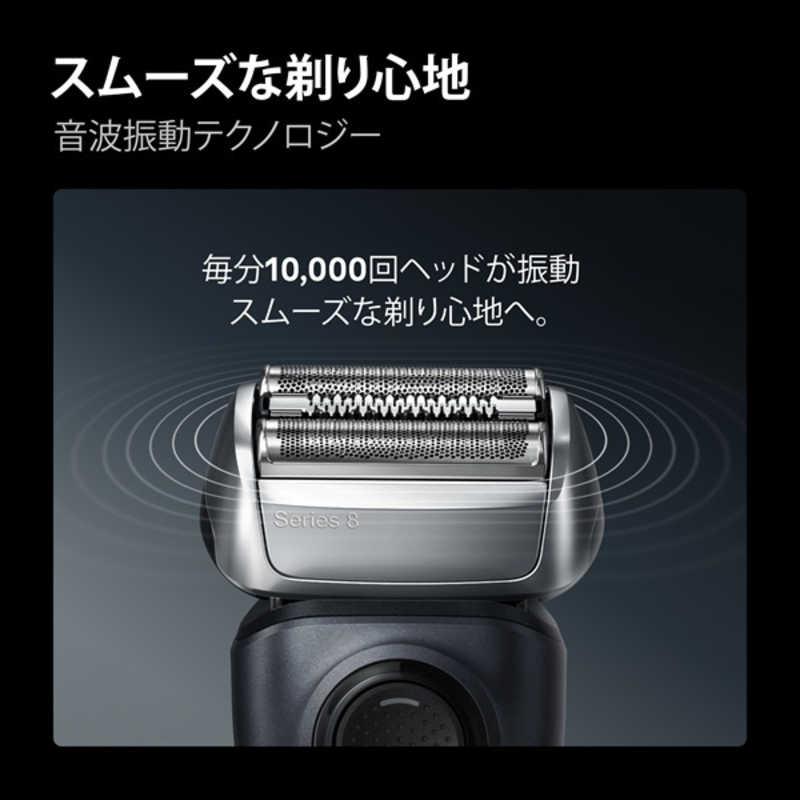 ブラウン BRAUN 電気シェーバー シリーズ8 単体モデル ［3枚刃